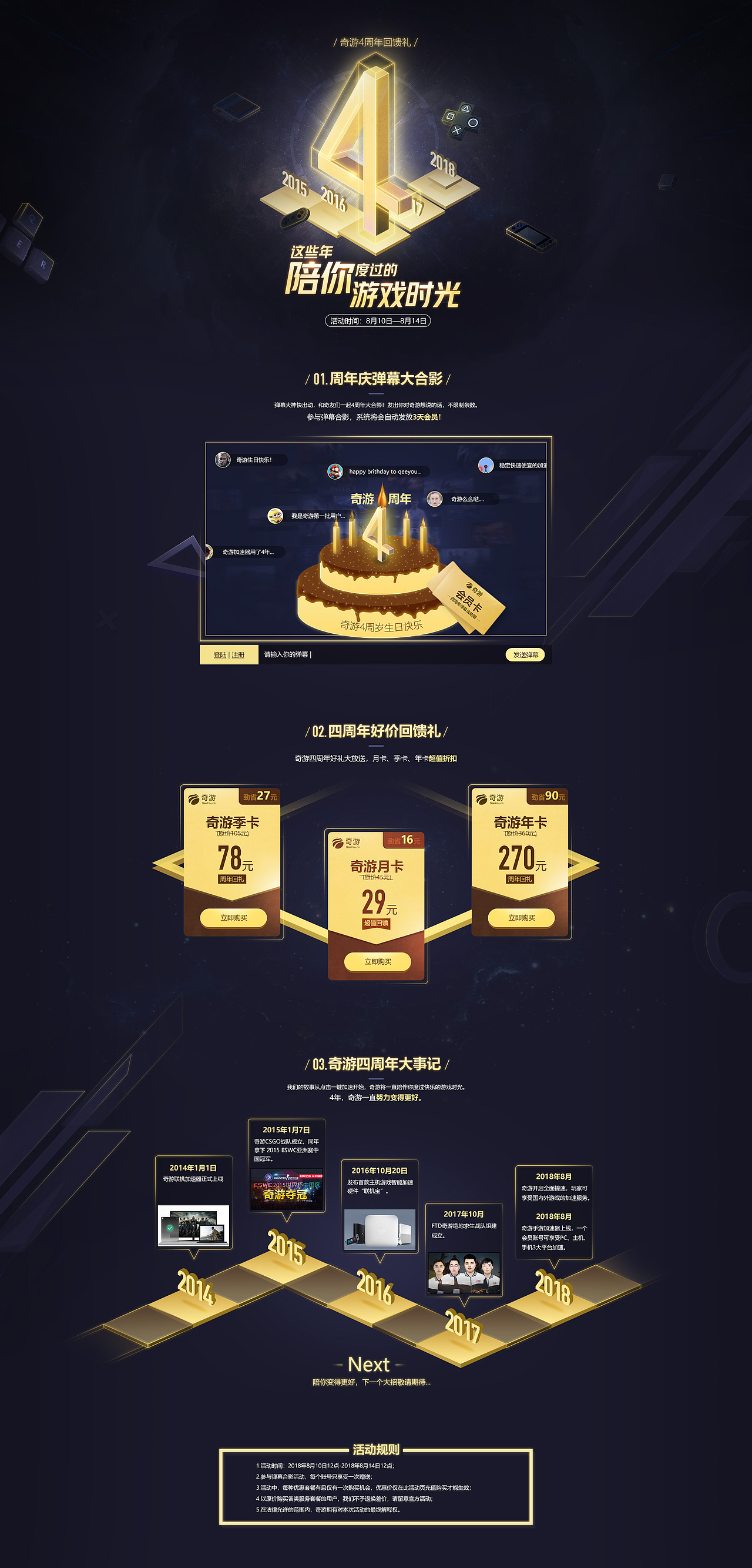 品牌升级类活动页面整理（图ZMTI3NDc0OTA4） - 运营设计 - 站酷设计师王二虎原创素材 - 站酷ZCOOL