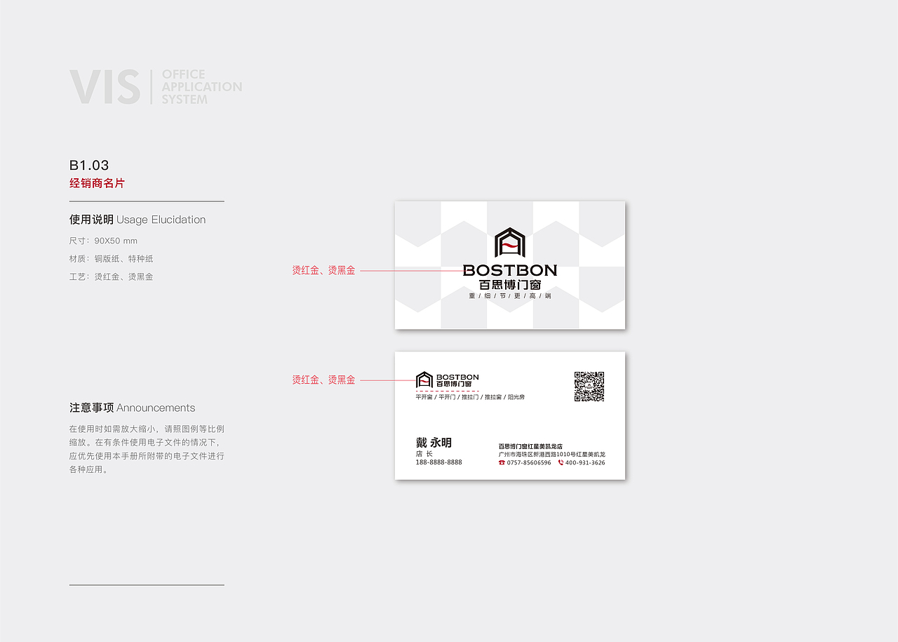 企业VI品牌设计（图ZMTUyMDk1MTE2） - 品牌 - 站酷设计师图美修图工作室原创素材 - 站酷ZCOOL