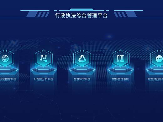 大数据欢迎页