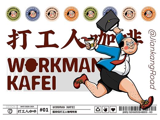 罐头俱乐部 X 打工人咖啡