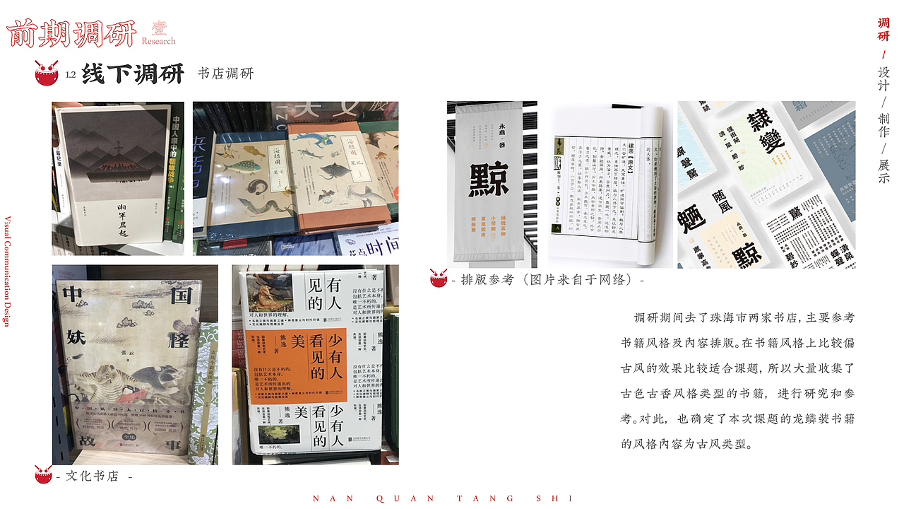 “南拳唐狮”海丰麒麟舞民俗文化视觉设计