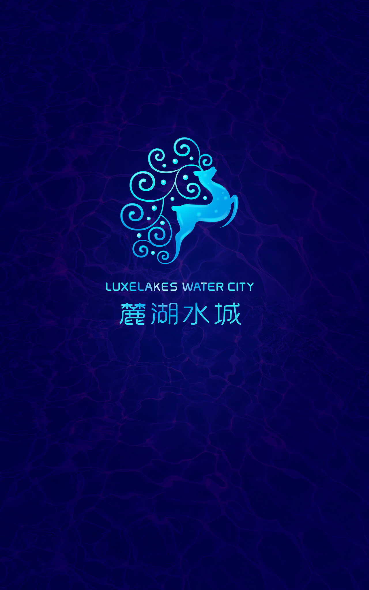 麓湖水城LOGO设计