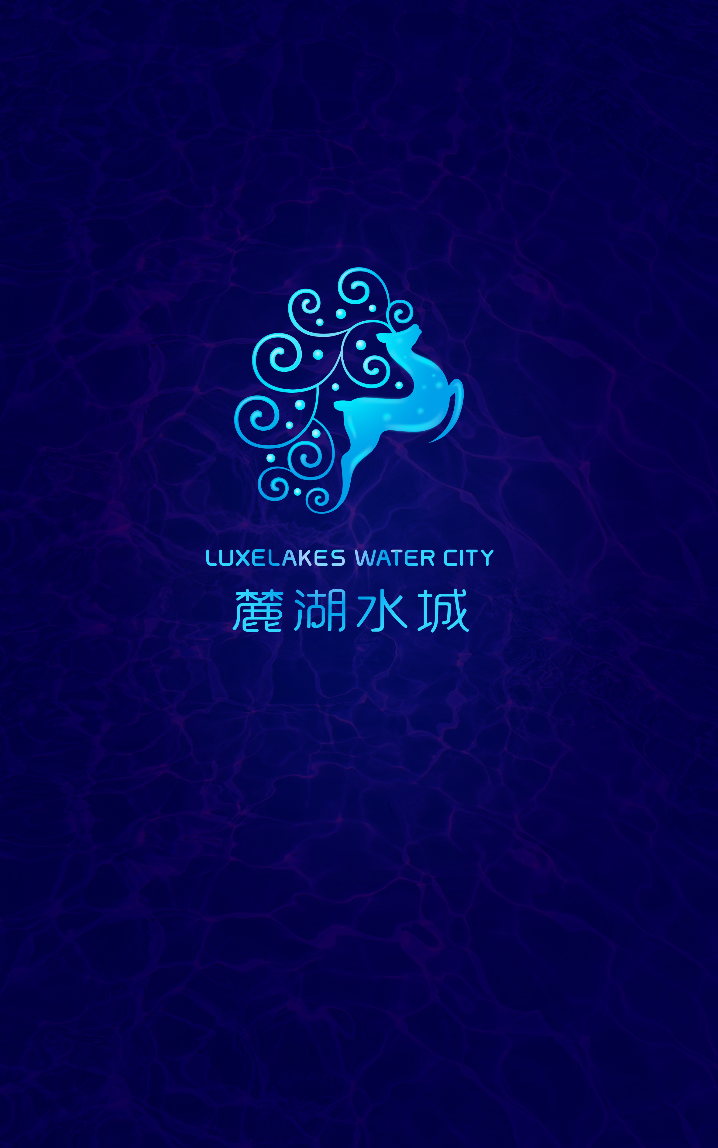 麓湖水城logo设计