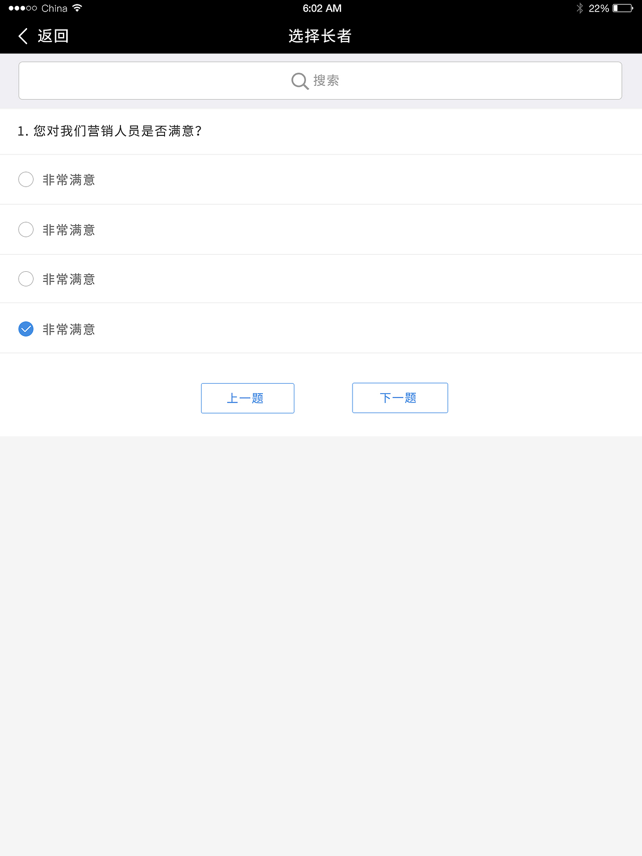 养老APP 部分
