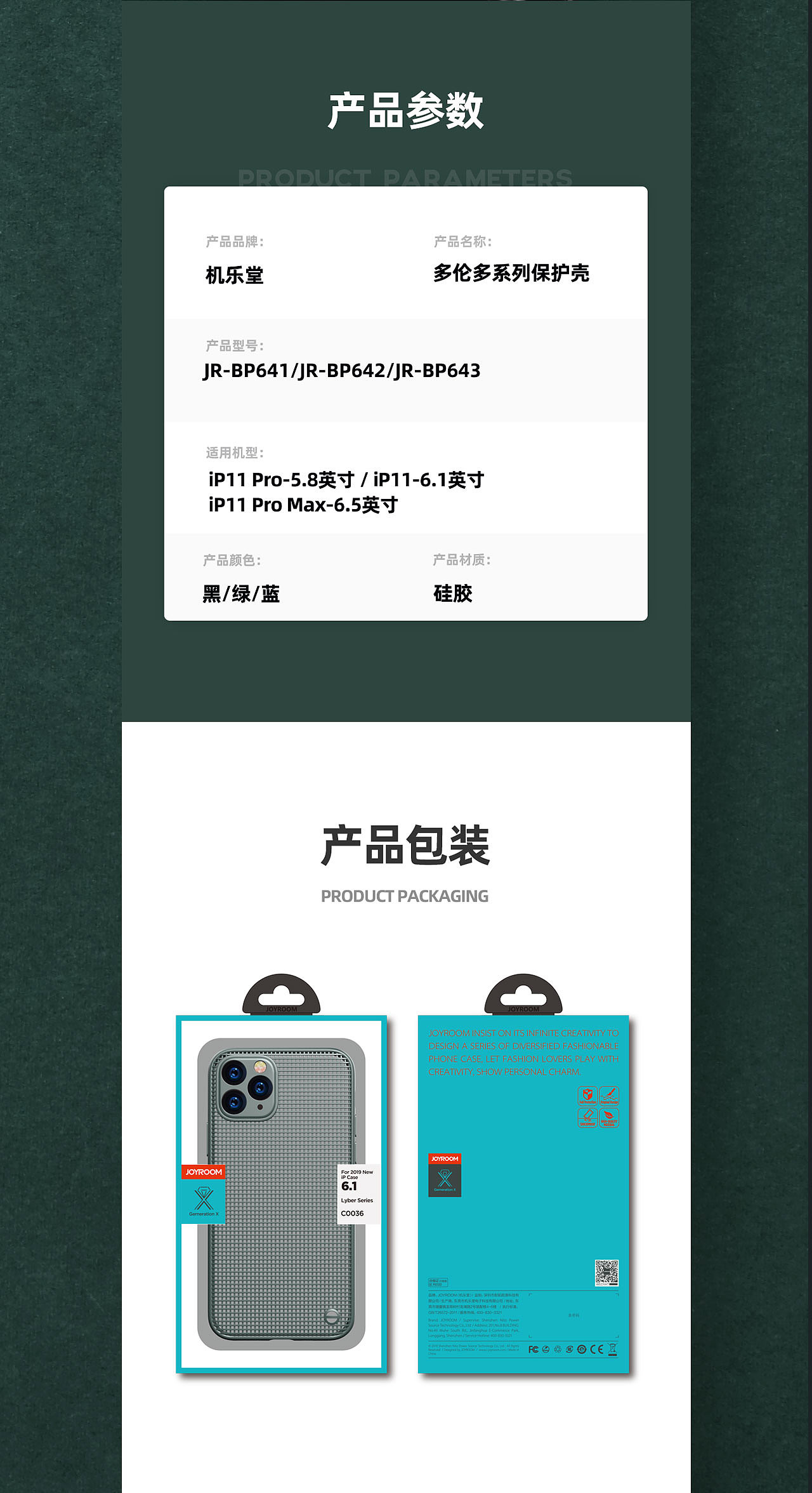 多伦多苹果手机壳