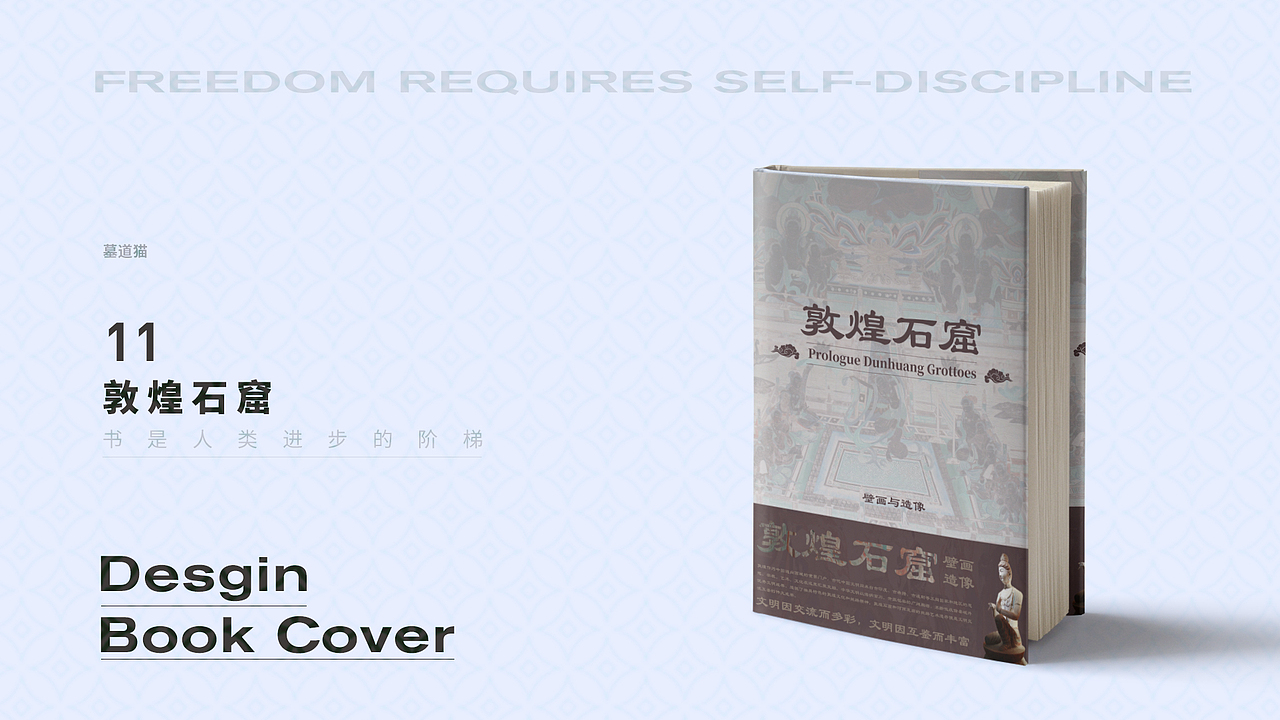 书籍装帧设计（图ZMjg4NzMwNjA4） - 书籍/画册 - 站酷设计师墓道猫原创素材 - 站酷ZCOOL