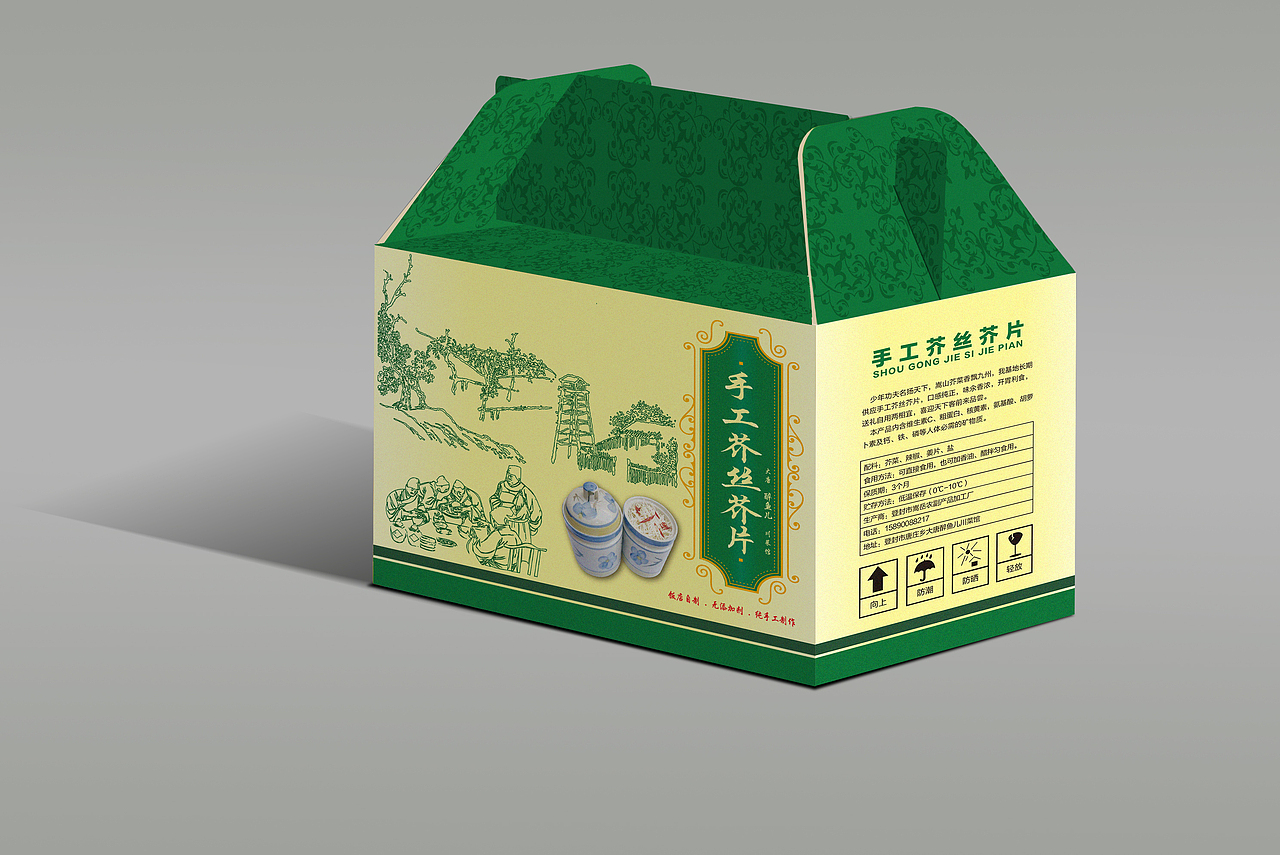 芥丝包装盒手提盒食品包装盒（图ZODc5Njk1OTI=） - 包装 - 站酷设计师sy736353019原创素材 - 站酷ZCOOL