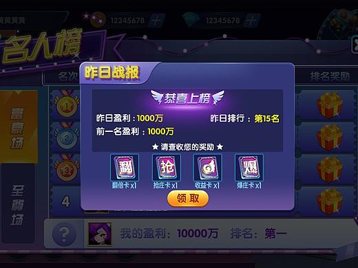 名人榜