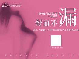 医美