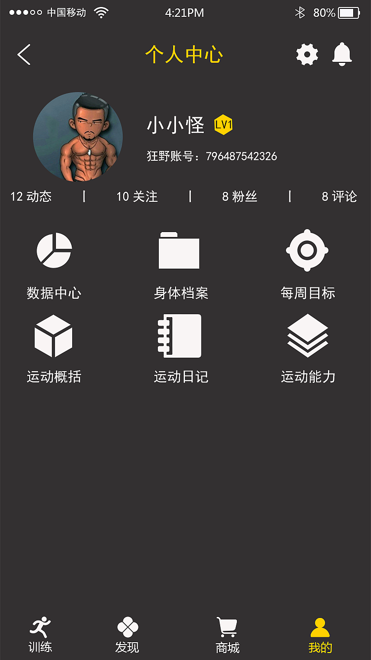 健身APP（图ZMTcyMTk3OTcy） - APP界面 - 站酷设计师绿茶派原创素材 - 站酷ZCOOL