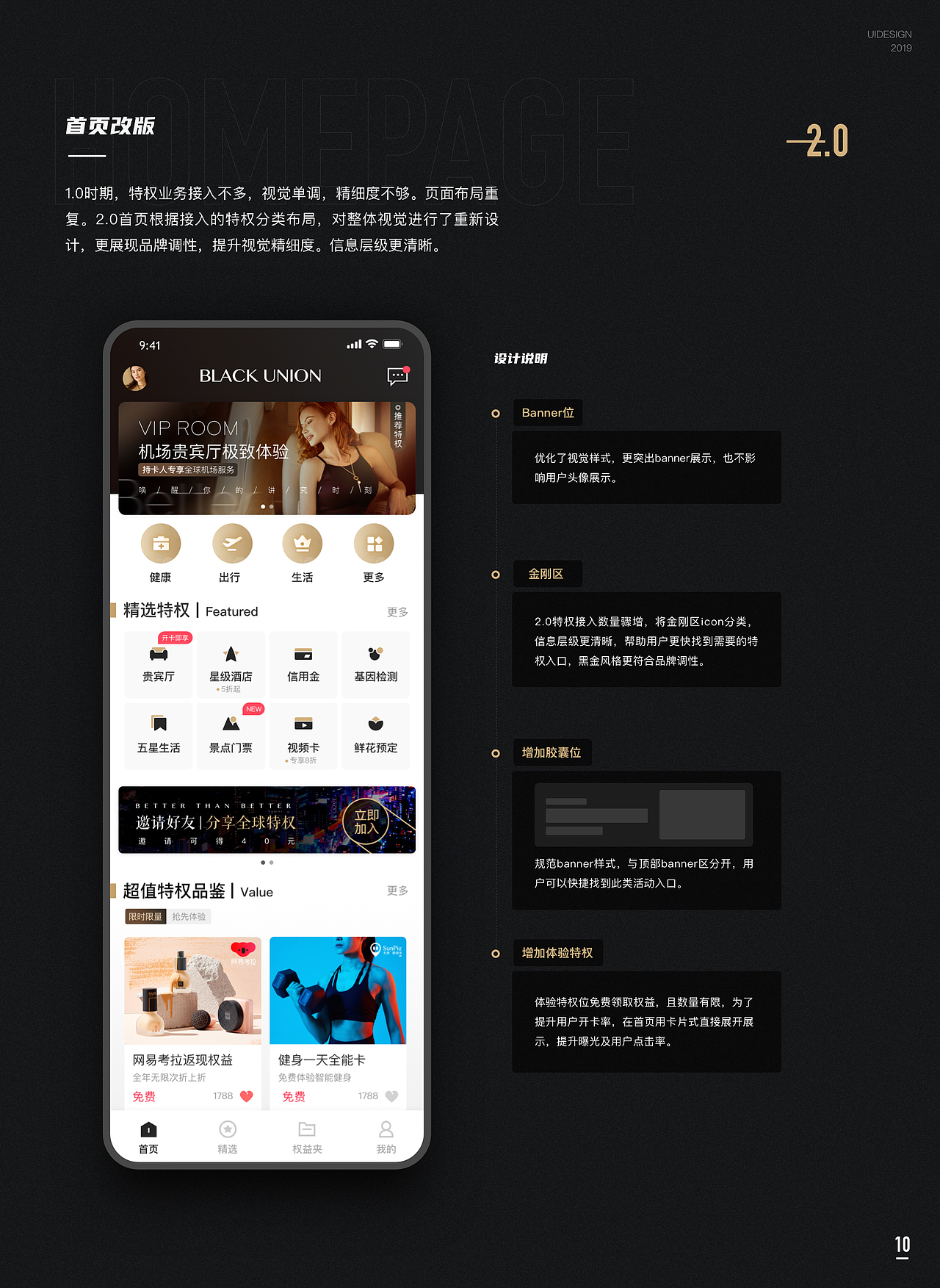 视觉设计师作品集