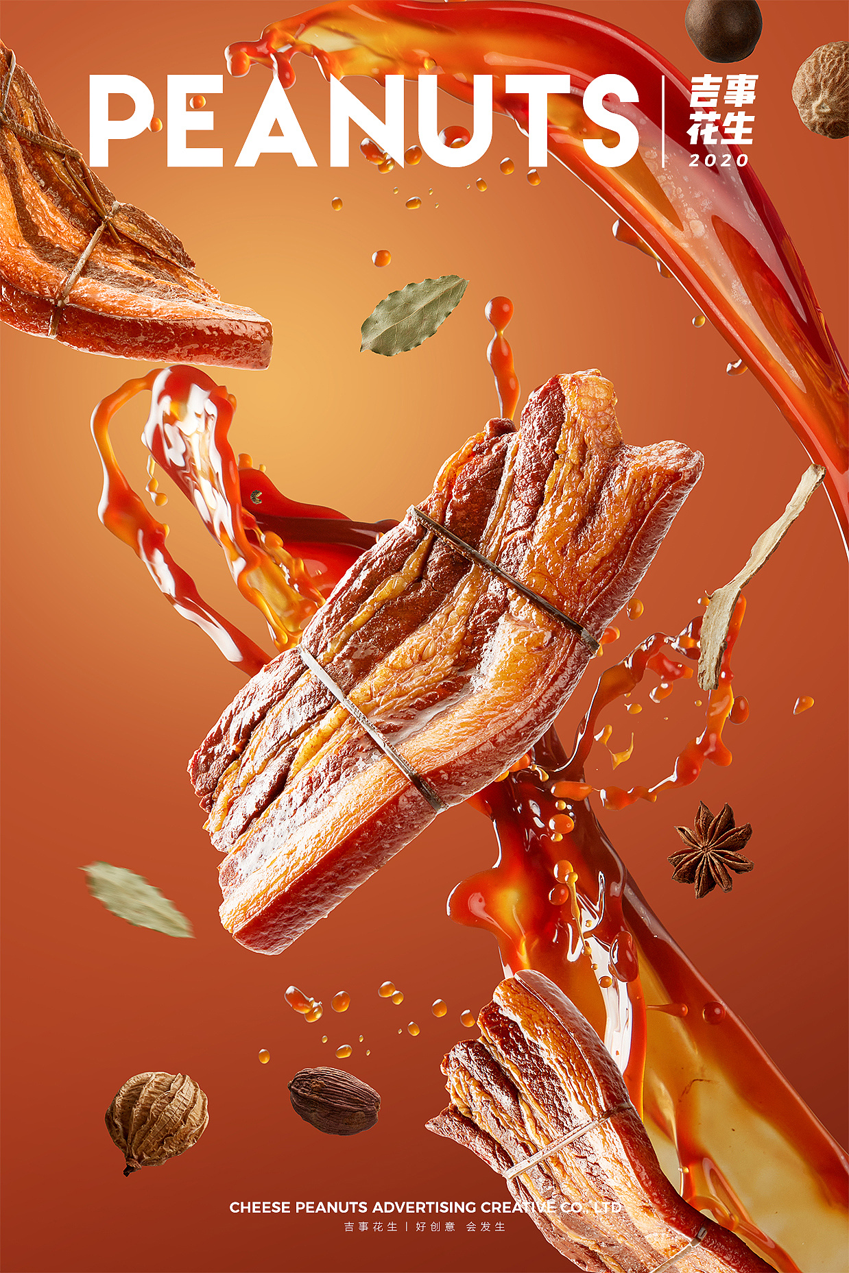 三点把子肉丨吉事花生美食摄影