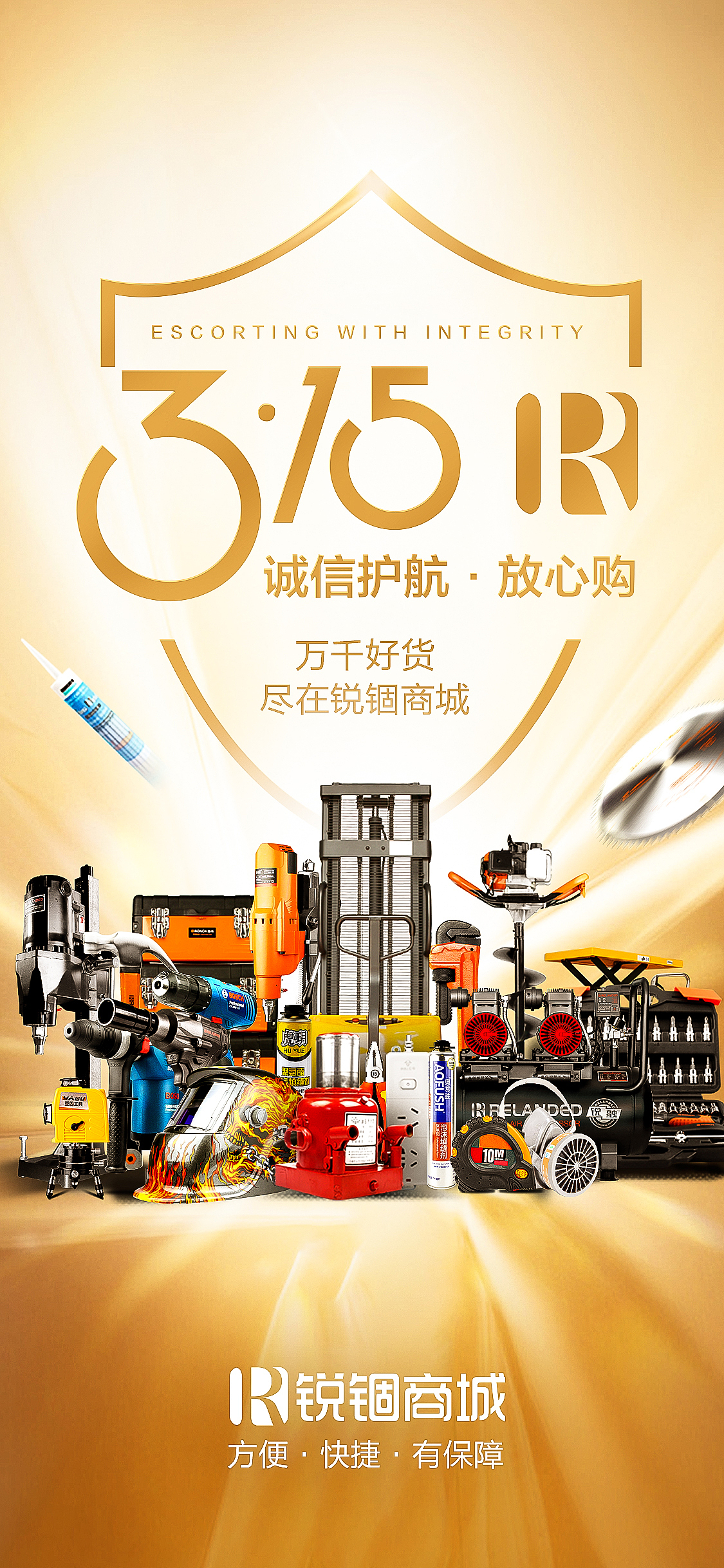 节日营销海报（图ZMjU2MzE3NzM2） - 海报 - 站酷设计师锐锢商城原创素材 - 站酷ZCOOL