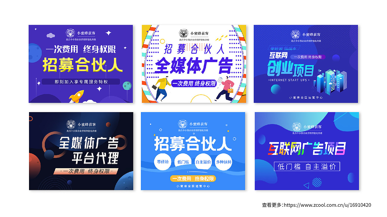 平面设计个人作品集