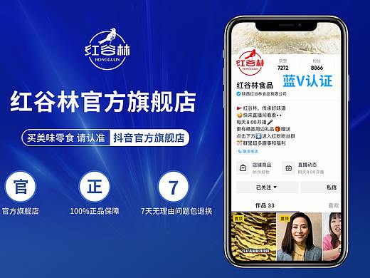  平面设计KT板 直播间素材