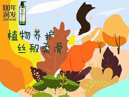 插画-植物护发（个人主页-ZNTQxOTUzODQ=） - 艺术插画 - 站酷设计师Rowan比奇堡原创素材 - 站酷ZCOOL