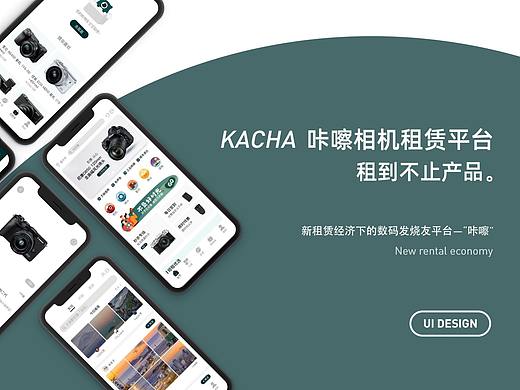 KACHA|摄影类APP