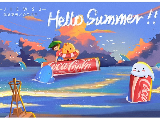 期待夏日 骑着可口可乐去漂流