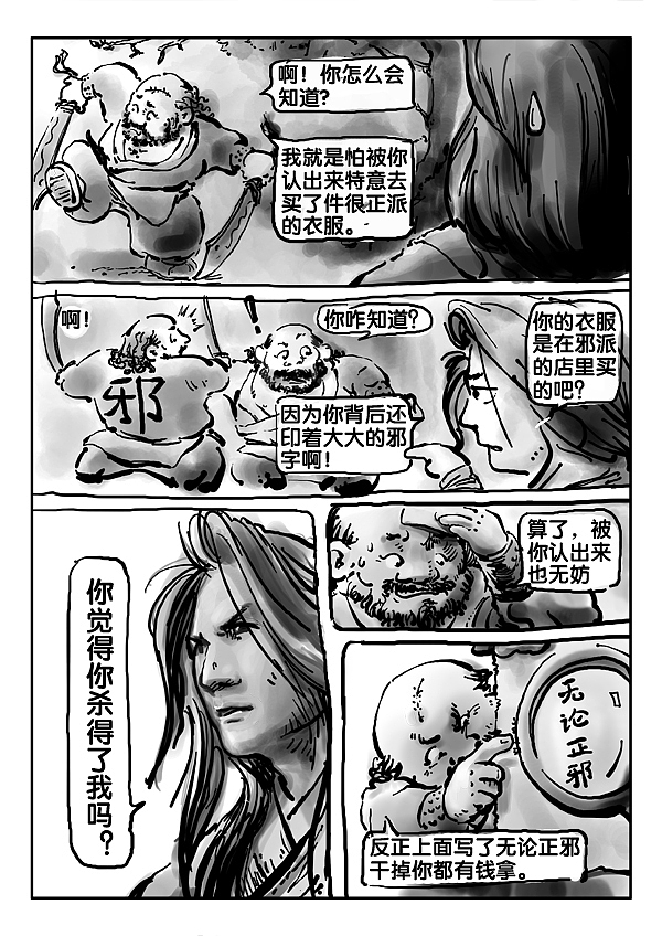 混迹江湖#动漫作品#