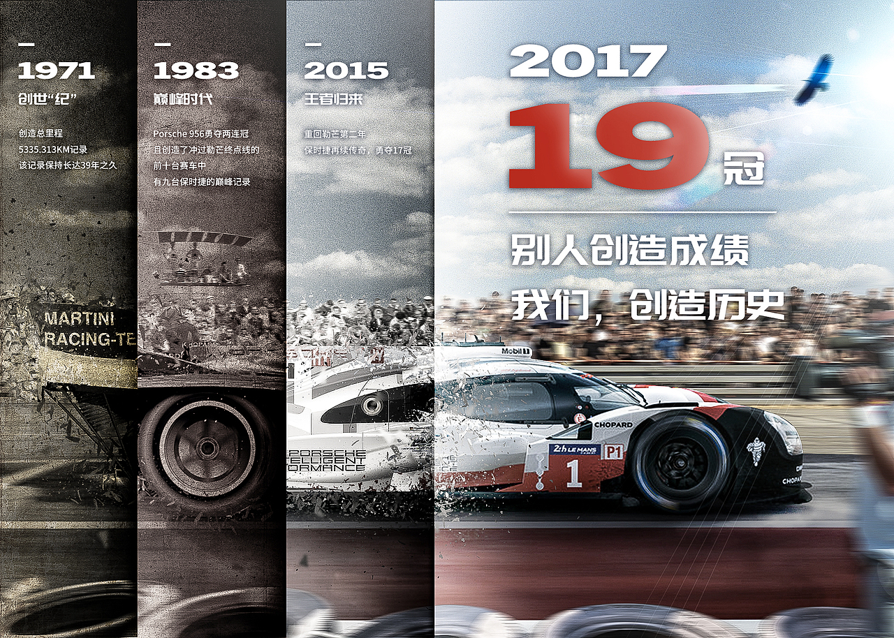 2017 保时捷勒芒24小时拉力赛夺冠+ PCCA大赛日本站