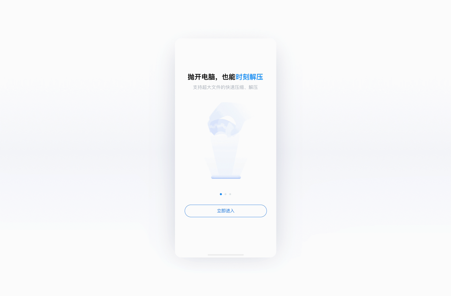 解压缩app2.0重构（图ZMTg1NjU5Nzky） - APP界面 - 站酷设计师大写栗子原创素材 - 站酷ZCOOL