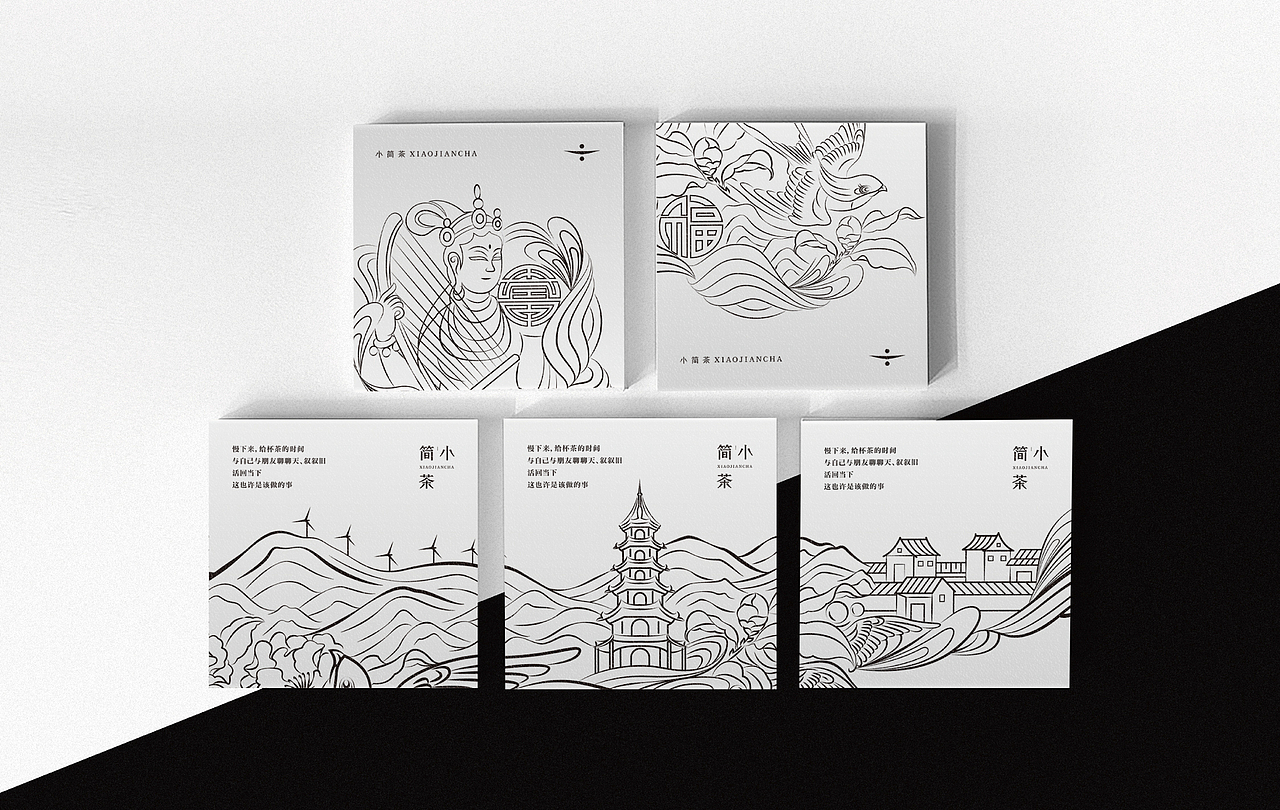 小简茶丨茶品牌案例（图ZMjM5MzUzMzY4） - 品牌 - 站酷设计师人可_原创素材 - 站酷ZCOOL