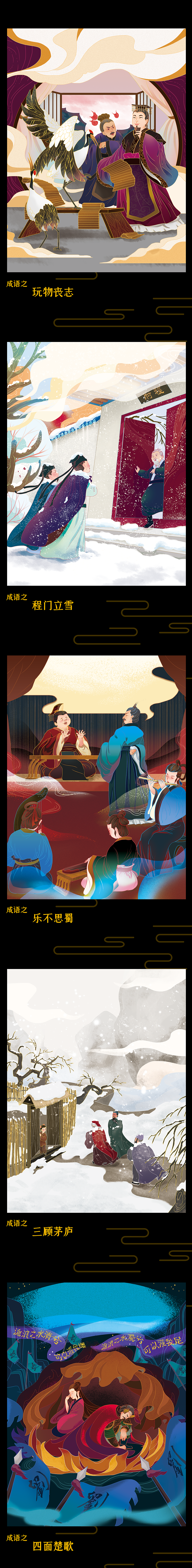 哆学·成语互动卡片（图ZMjM5ODEzMjQ4） - 商业插画 - 站酷设计师orangec_S原创素材 - 站酷ZCOOL