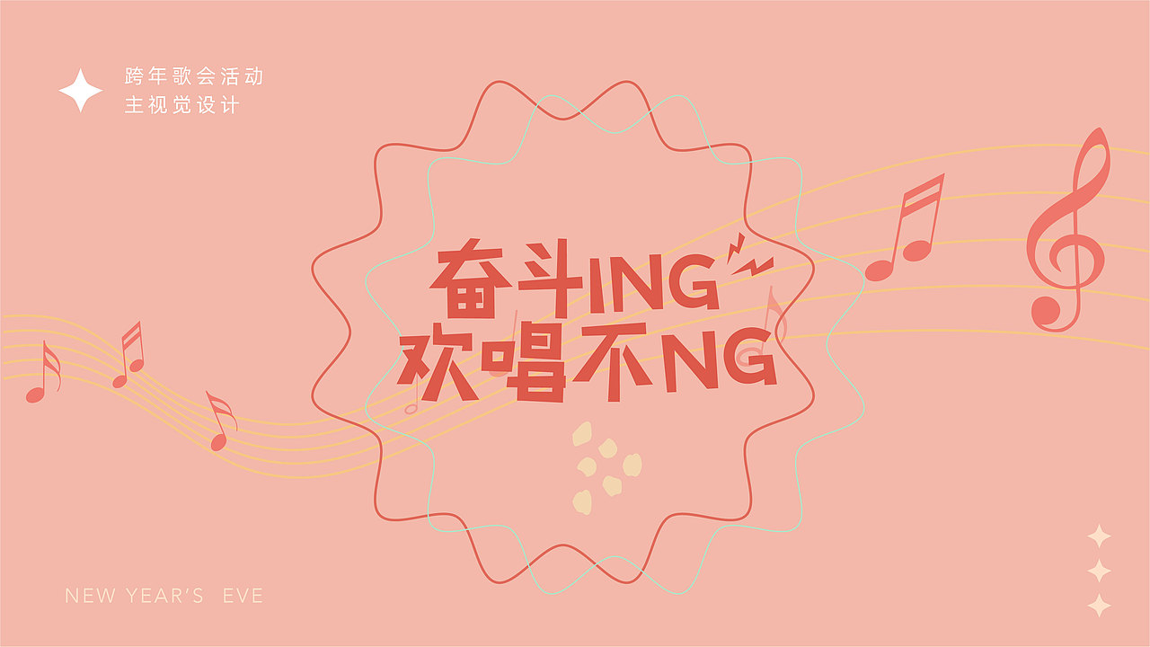 2019-2021视觉设计作品