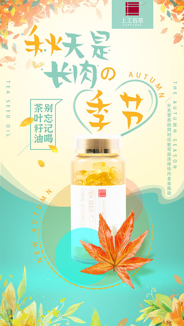 朋友圈海报合集