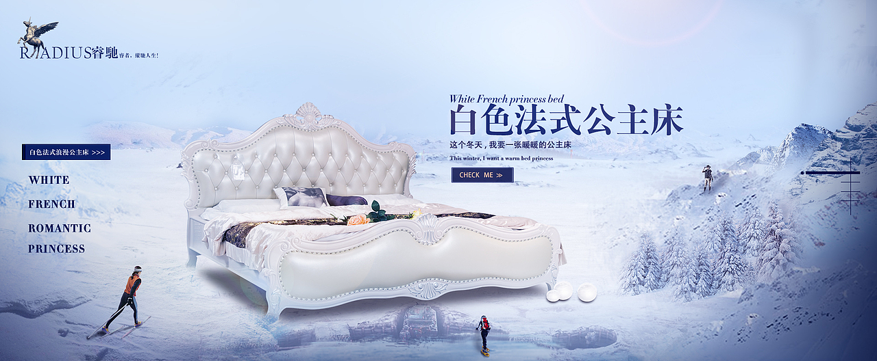 天猫家具法式床banner冰川雪地合成图（图ZNjczNTk1NTY=） - 电商 - 站酷设计师汪荣儿原创素材 - 站酷ZCOOL