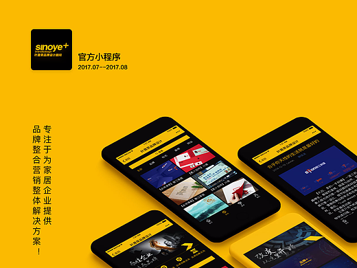 公司微信小程序