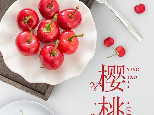 樱桃