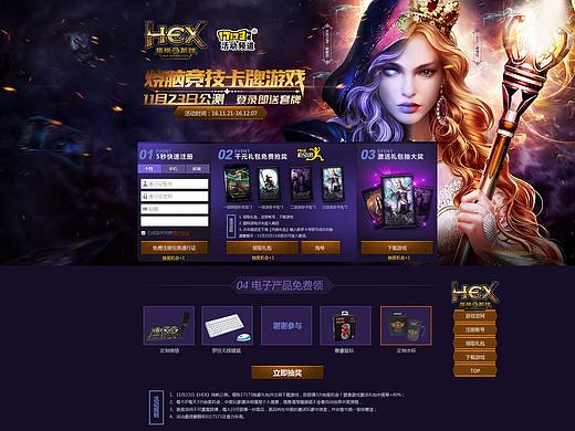 游戲活動(dòng)頁(yè)設(shè)計(jì)（個(gè)人主頁(yè)-ZMjUwNjg5MjA=） - 游戲/娛樂(lè) - 站酷設(shè)計(jì)師xyj1235原創(chuàng)素材 - 站酷ZCOOL