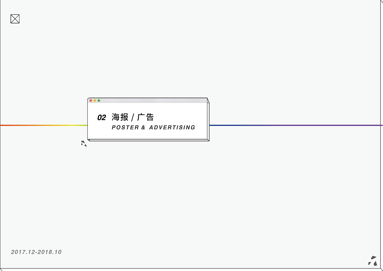 作品更新-2018年10月