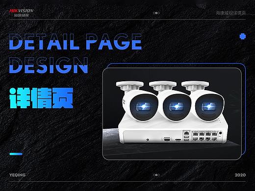 海康威视监控摄像头详情页