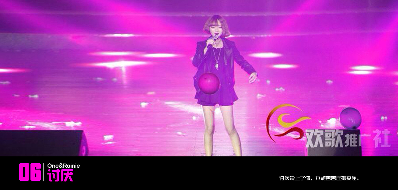 【One&Rainie】张云凌个人演唱会（图ZMjQ0NjAxMzY=） - 海报 - 站酷设计师豆子amobean原创素材 - 站酷ZCOOL