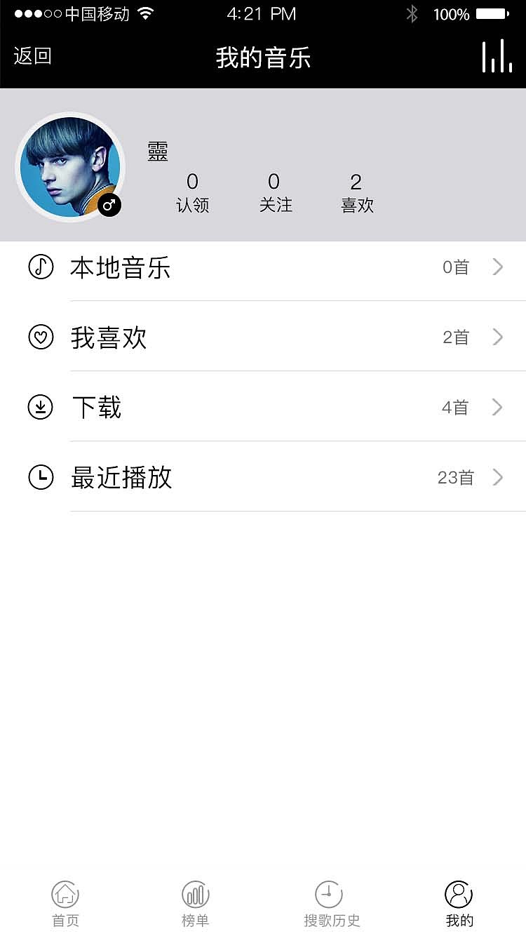 M音乐app界面设计（图ZNjE4NzE0NzY=） - APP界面 - 站酷设计师靈哈哈哈原创素材 - 站酷ZCOOL