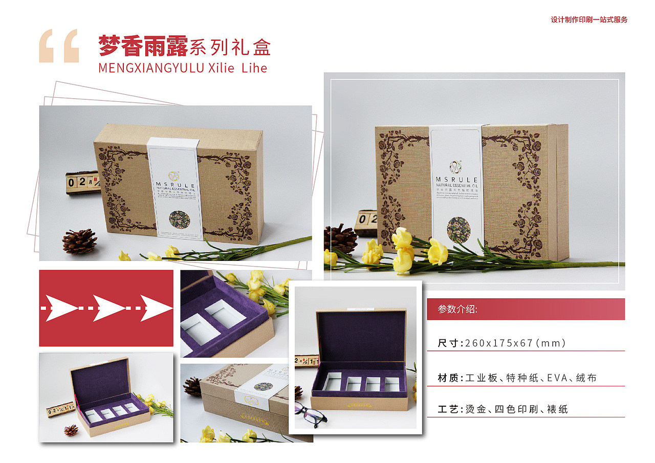 出一组自拍自修自排版的包装宣传册、画册（图ZMTQ4NjE5NjI4） - 书籍/画册 - 站酷设计师惜衣袄原创素材 - 站酷ZCOOL