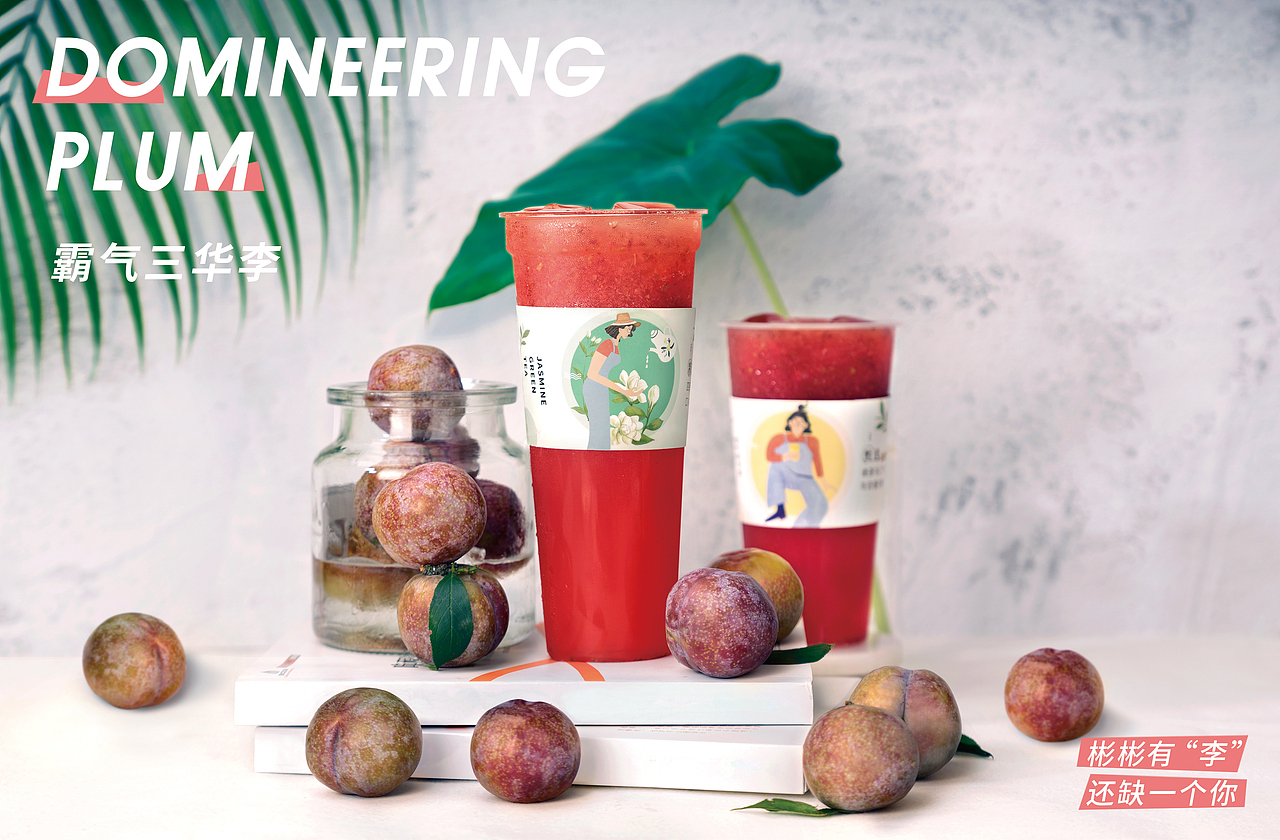 水果茶（图ZMjA0MzQ2NDIw） - 其他平面 - 站酷设计师1颗大柚子a原创素材 - 站酷ZCOOL