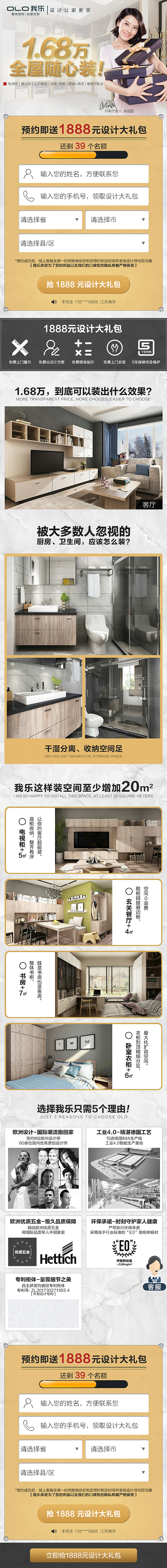 家居类全屋定制设计（图ZMjA0NTE3Njcy） - 电商 - 站酷设计师LUCAS722原创素材 - 站酷ZCOOL