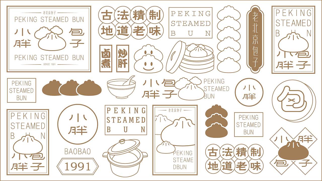 小胖包子品牌设计（图ZMjQ1NTEyOTY4） - 品牌 - 站酷设计师PaulWang汪溥原创素材 - 站酷ZCOOL