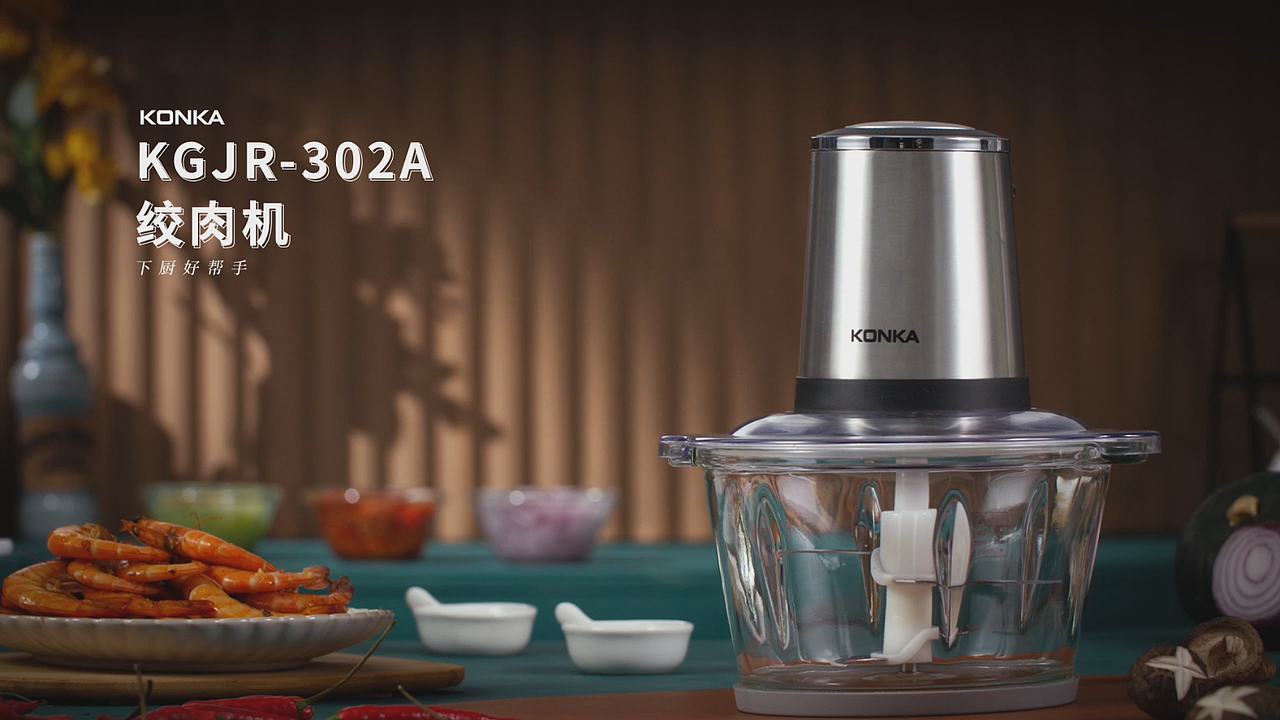 康佳品牌 KGJR-302A 绞肉机