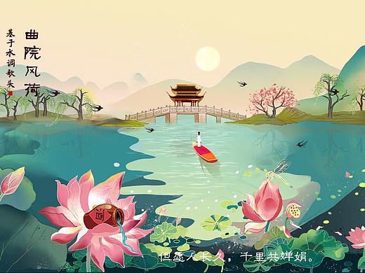 《水调歌头》动画