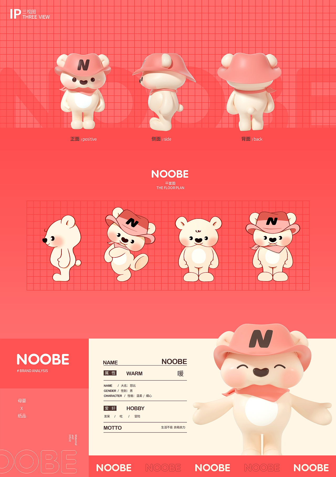 纸巾品牌IP/包装设计（图ZMjc2Mjg2NjMy） - IP形象 - 站酷设计师小I窝原创素材 - 站酷ZCOOL
