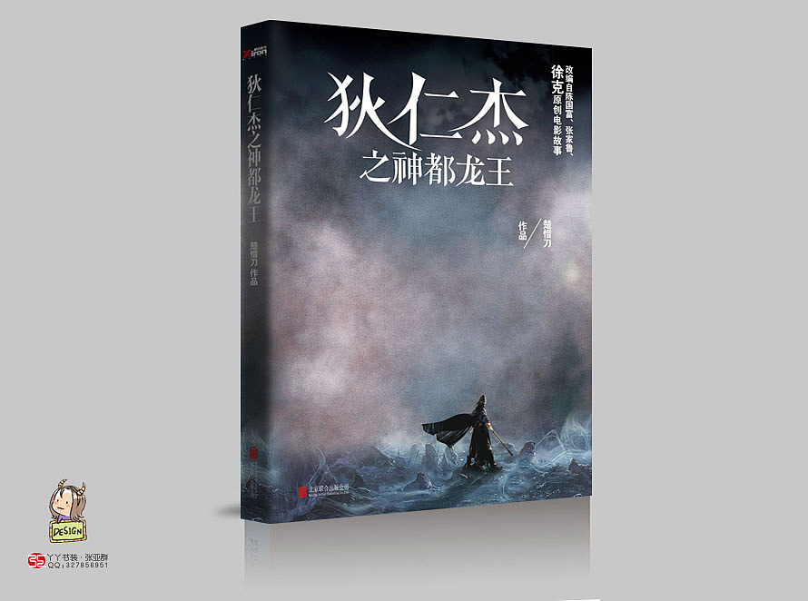 丫丫封面设计之五（图ZMTIwNDUzODg=） - 书籍/画册 - 站酷设计师丫丫Design原创素材 - 站酷ZCOOL