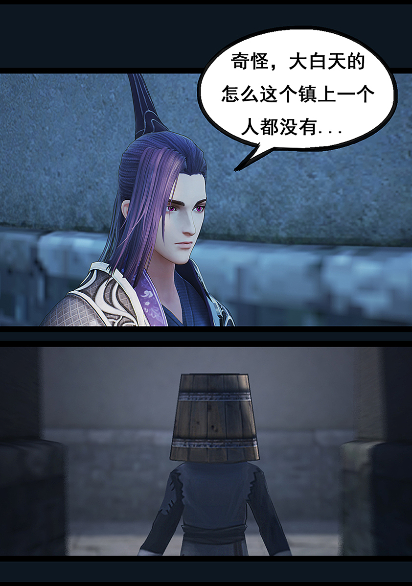 《守墓笔记》第六十六话 幽林镇(上)