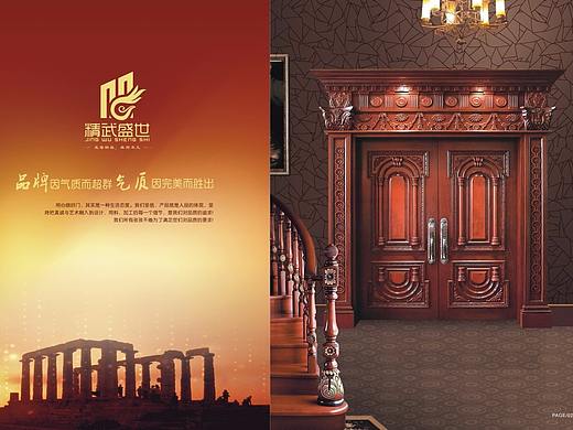 木门图册设计彩页制作