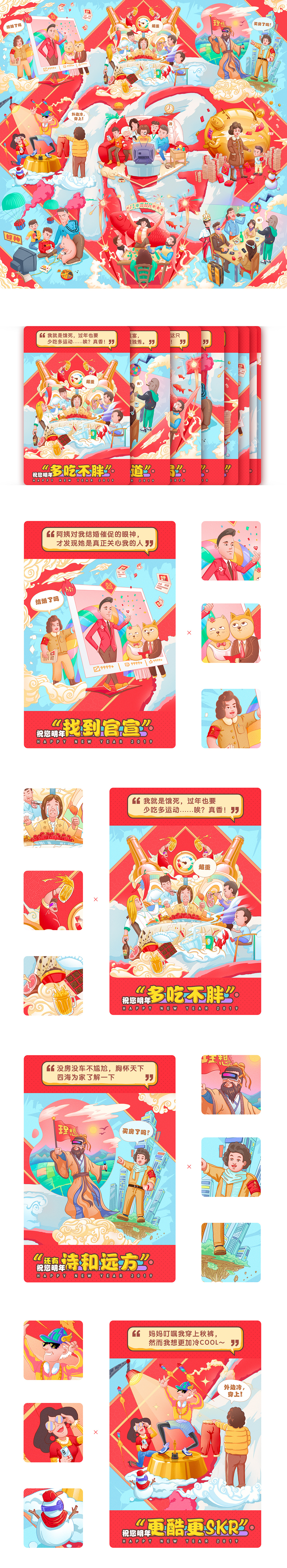 2019当代青年新春映像