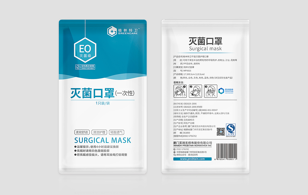 包装袋设计（图ZMTUzODAxNTY0） - 包装 - 站酷设计师泡菜不好吃原创素材 - 站酷ZCOOL