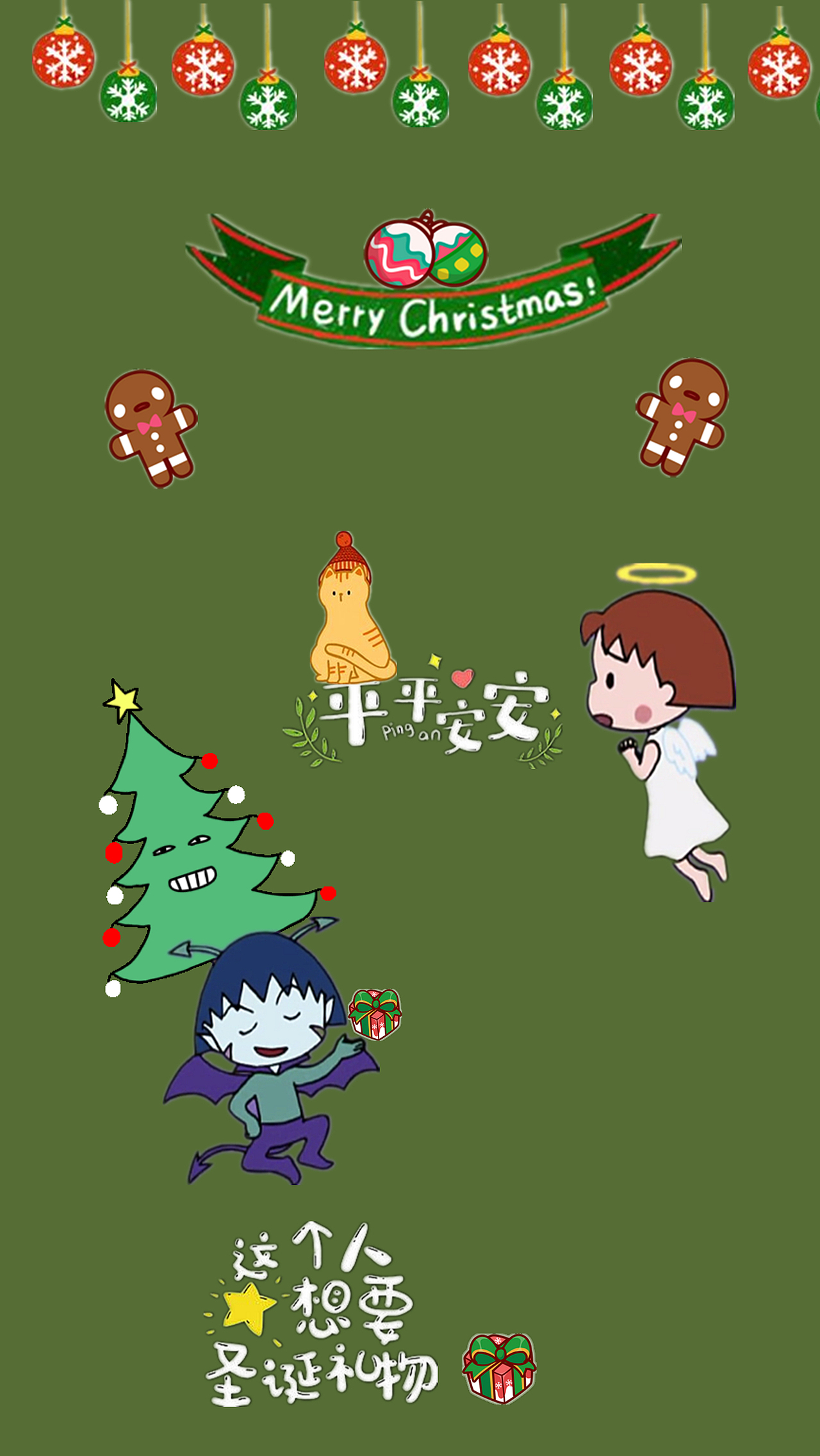 圣诞将至，小丸子说要快乐吖（图ZMTkwNTQ3MDI0） - 其他 - 站酷设计师Wiwe原创素材 - 站酷ZCOOL